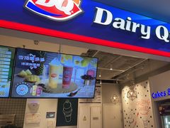 门面-DQ·蛋糕·冰淇淋(天通苑华联店)