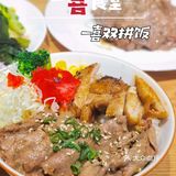 一喜食堂 | 巨型丼饭，大大的满足❤️ ！