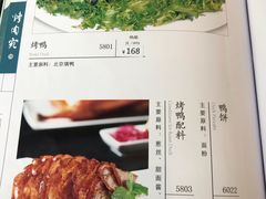 菜单-烤肉宛饭庄(南礼士路店)