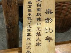 -聂发财重庆江湖菜(解放碑店)