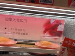 -争鲜回转寿司(太阳宫凯德PLUS店)