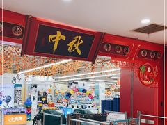 -大润发(何山店)