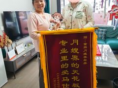 -悦芽照护月嫂+育儿嫂(杭州店)