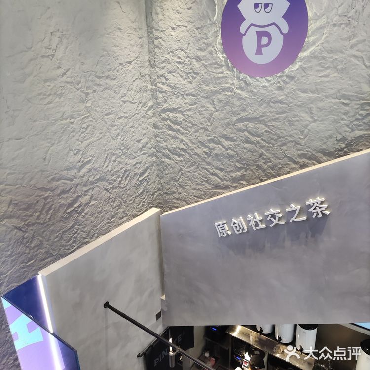 新晋网红拍照地[调皮]这家奶茶我爱