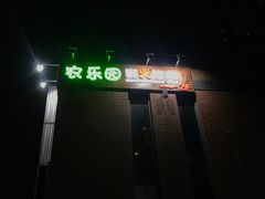 -乐嘉生活广场(加城花园店)