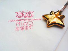 -甜喵酒吧(茂业店)