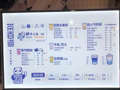 -茶百道(人信汇店)