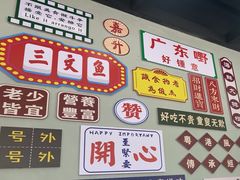 -嘉升大排档(番禺总店)