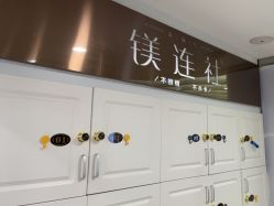 -镁连社·美联社