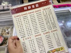-阿静美食