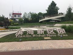 -武清南湖绿博园