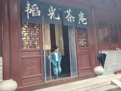 -韬光茶庵
