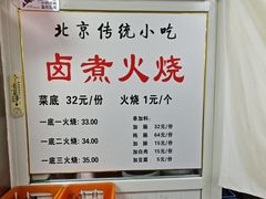 -陈记卤煮小肠