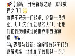 -童程童美·信息学竞赛·机器人编程·少儿编程(五棵松万达校区)