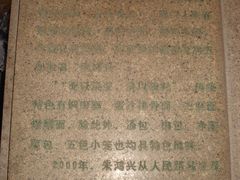 朱鸿兴介绍-朱鸿兴面馆(镇湖店)