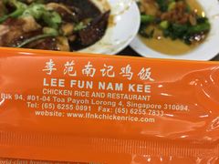 -李范南记