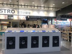 -宜家·瑞典风味餐厅(北京西红门店)