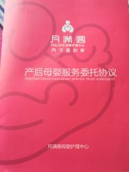 -月满阁月子中心(莲湖区店)