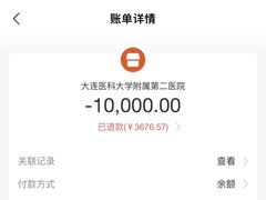 -大连医科大学附属第二医院(总院)