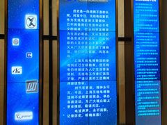 -上海无线电博物馆