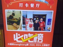 -大嘻咹biangbiang面(北大街店)