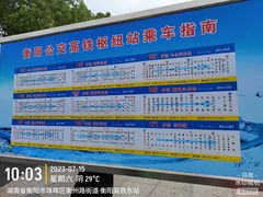 -衡阳东站