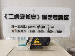 -白鹿原影视城