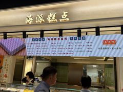 -杏花樓(福州路总店)