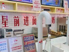 -红星前进面包牛奶公司(五道口购物中心店)