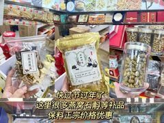 -紫荆城食品交易中心(华强北店)