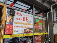 -宽尺巷鱼蛙自助火锅(虎丘钻石广场店)