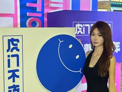 -虎门不夜天海鲜市场