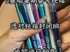 -环球·雅思托福·THiNKSAT留学语言培训学校(国贸校区)