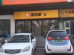 -便利蜂(创展大厦102号店)