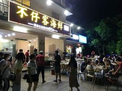 门面-琼大师东方烤乳猪(亚特兰蒂斯店)