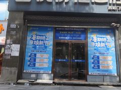 -优伢仕口腔(汽车西站店)