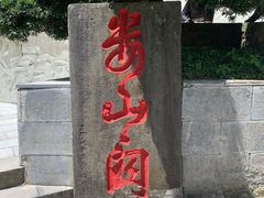 -娄山关景区