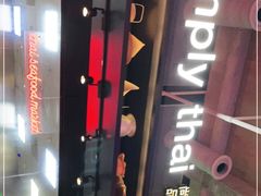 门面-simply thai天泰(长泰广场店)