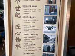 -东升灌浆包(辛庄街总店)