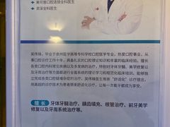 -美可普口腔医院(东街分店)
