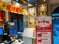 -北京稻香村(零号店)