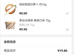 -物美超市(通州梨园店)