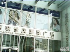 -上海世茂广场(南京东路店)