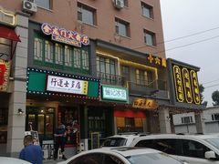 -十六蒲(桂林路店)