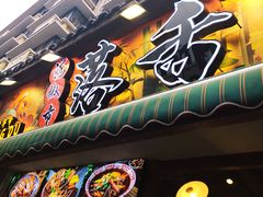 -奎星楼街