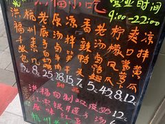 -洪福米线(浣纱路店)