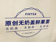 -PINTEA LAB(北京路店)