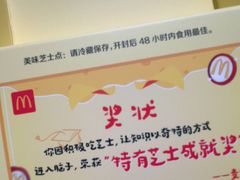 -麦当劳(南京路2店)
