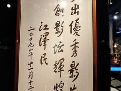 -上海电影博物馆