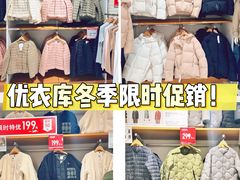 -优衣库(武汉国际广场店)